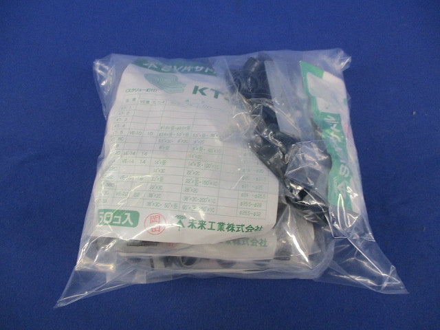型サドルセット(混在190個以上入) KT-3他