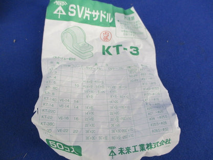 型サドルセット(混在190個以上入) KT-3他