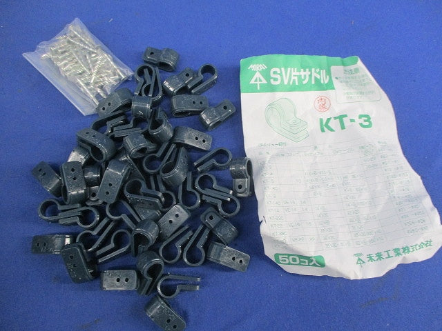 型サドルセット(混在190個以上入) KT-3他