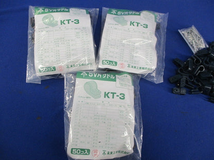型サドルセット(混在190個以上入) KT-3他