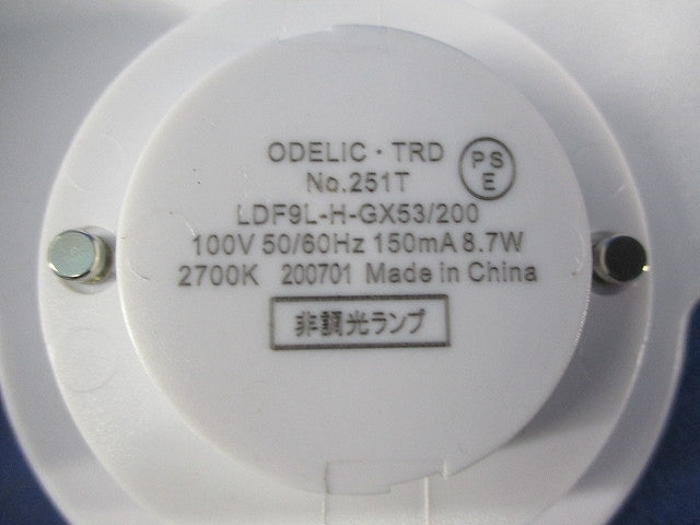 LEDユニットフラット形(電球色) LDF9L-H-GX53/200 No.251T