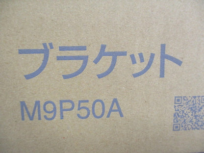 洗面カウンター用ブラケット M9P50A