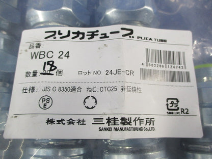防水コネクタ(18個入) WBC24