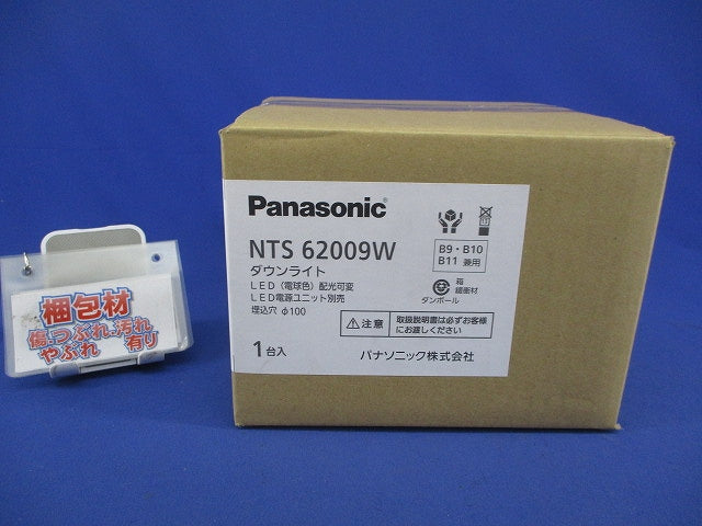 LEDダウンライトφ100(電球色)(電源別売) NTS62009W