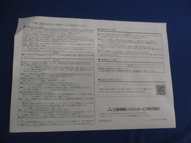 モータ電源ケーブル SC-PWC4CBL20M-L
