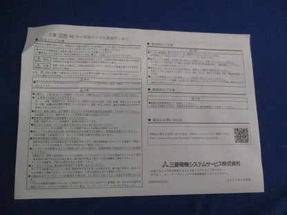 モータ電源ケーブル SC-PWC4CBL20M-L