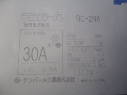 パールテクトブレーカ 配線用遮断器2P2E20A(2個入) BC-2NA