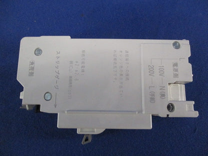 パールテクトブレーカ 配線用遮断器2P2E20A(2個入) BC-2NA