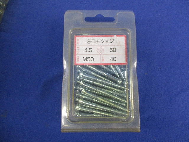 +皿モクネジ 4.5×50(40本入×5箱) M50