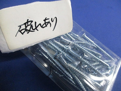 +皿モクネジ 4.5×50(約170本以上入) M50