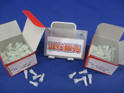 絶縁被覆付閉端接続子(混在145個入) CE2