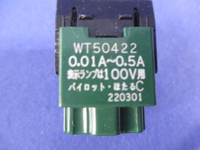 埋込パイロット･ほたるスイッチC(2個入) WT50422