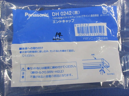 エンドキャップ(14個入)黒 DH0242