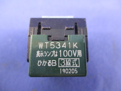 埋込ひかるスイッチB(片切)(4個入) WT5341K