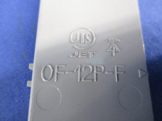 プラ塗代カバーセット(型番混在14個入) OF-12P-F他