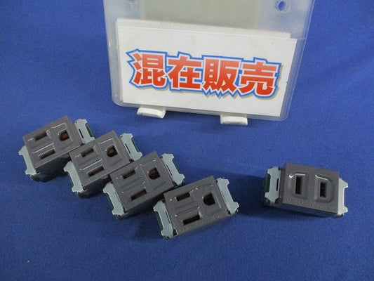 埋込コンセントセット(混在5個入)グレー WN1101
