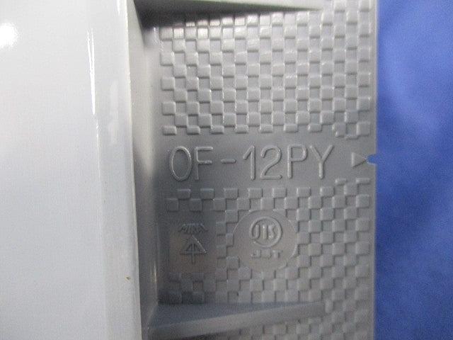 プラ塗代カバーセット(混在13枚入) OF-11P-F他