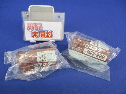 ミラレックス用コネクタ(2個入) MFK-28B