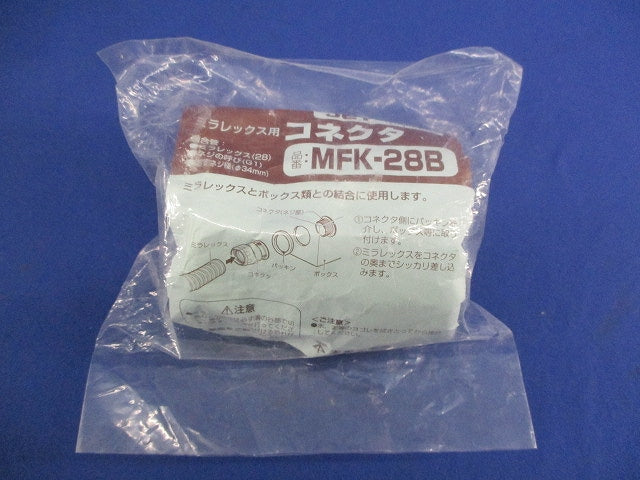 ミラレックス用コネクタ(2個入) MFK-28B