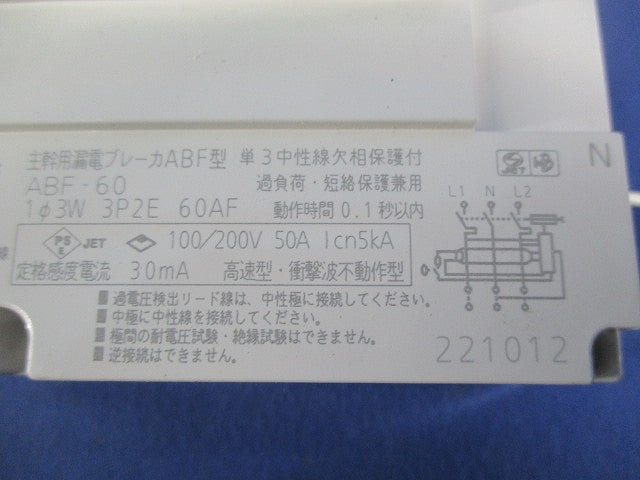 主幹用漏電ブレーカABF型3P2E50A(単3中性欠相保護付) BJF350325