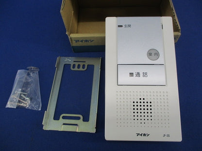 ハンズフリーテレビドアホン(増設親機) JF-3S