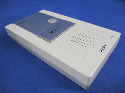 ハンズフリーテレビドアホン(増設親機) JF-3S