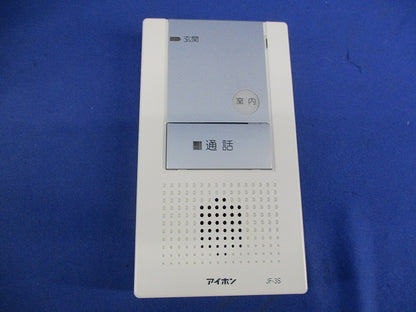 ハンズフリーテレビドアホン(増設親機) JF-3S