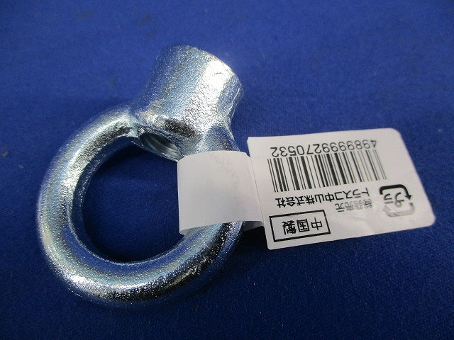 アイナット M10(8個入) TIN-10