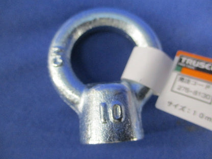 アイナット M10(8個入) TIN-10