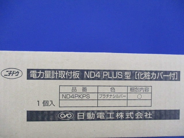 電力量計取付板 ND4PKPS