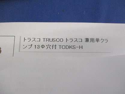 兼用単クランプ(22個入) TCDKS-H