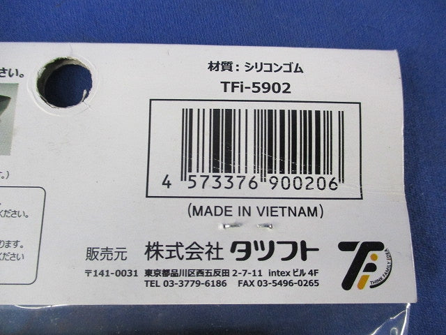 高さ調整ゴムマット専用シリコンキャップ TFi-5902