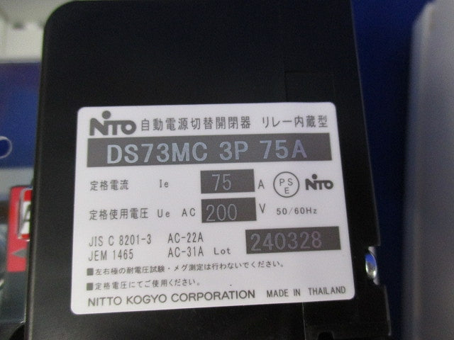 切替機能付ホーム分電盤 HCD3-DM7