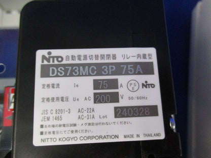 切替機能付ホーム分電盤 HCD3-DM7