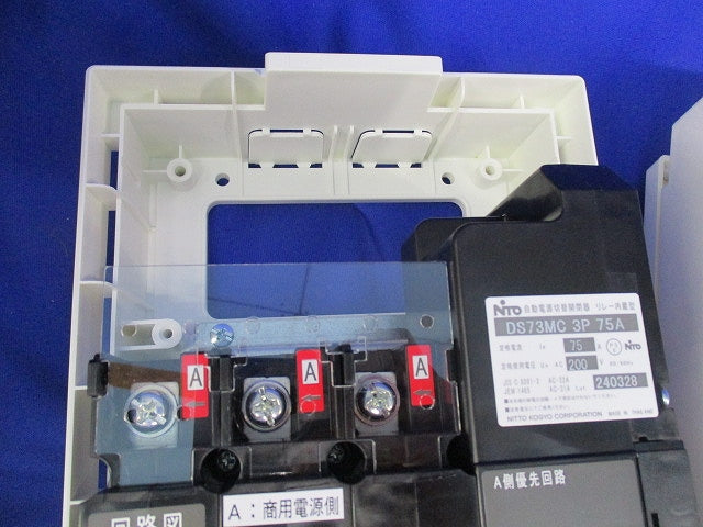 切替機能付ホーム分電盤 HCD3-DM7
