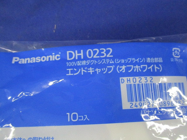エンドキャップ(10個入)(オフホワイト) DH0232
