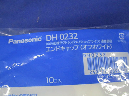 エンドキャップ(10個入)(オフホワイト) DH0232