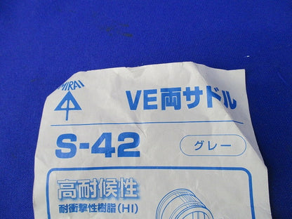 VE両サドル(グレー)(20個入) S-42