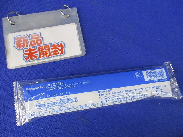 ジョイナ(オフホワイト)(2個入) DH0233K