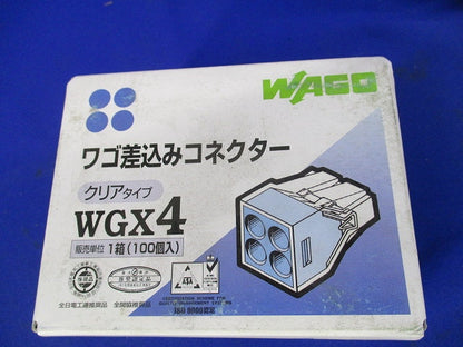 差込コネクター(100個入)(ブルー) WGX4