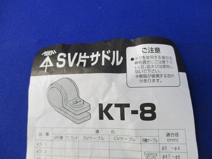 SV片サドル(100個入)(黒) KT-8