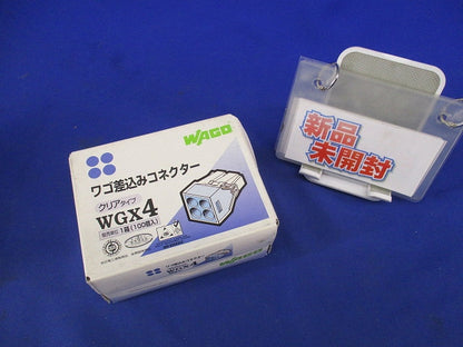 差込コネクター(100個入) WGX4