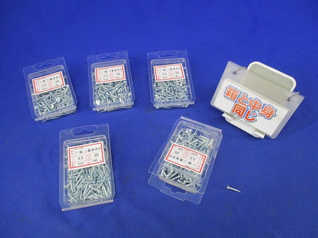 皿 二条全ネジ 3.5×20(140本入×5箱計700本入) M20