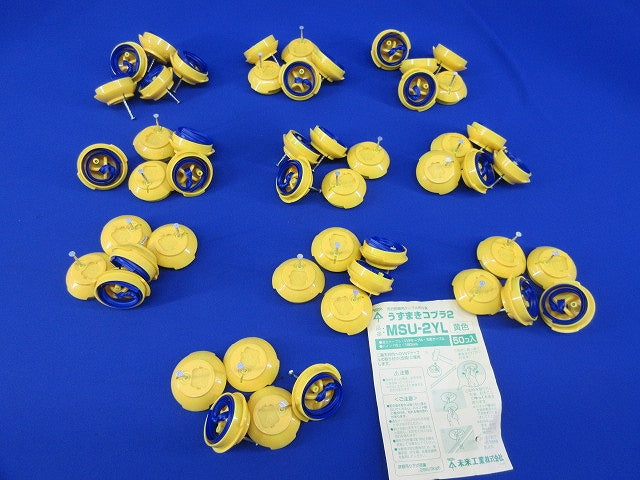 うずまきコブラ2(黄)(50個入) MSU-2YL