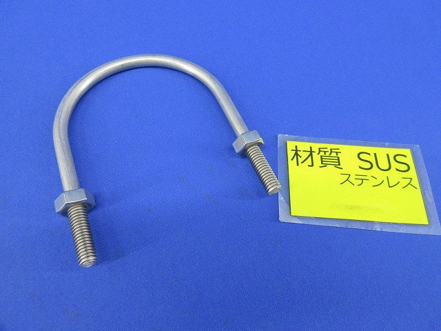 ステンレスUボルト 型番不明