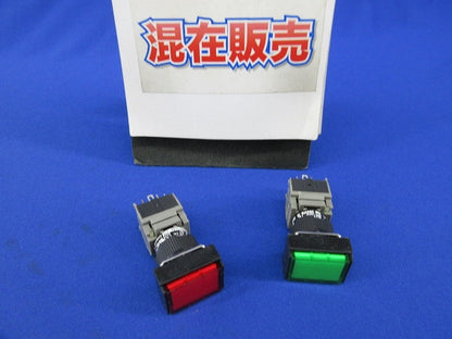 長角平形照光押しボタンスイッチセット(色混在2個入) AH165-TL