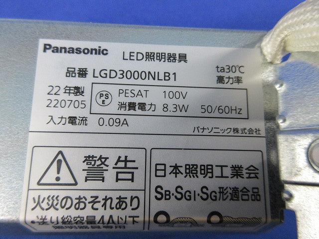 LEDダウンライトφ75(キズ・汚れ有) LGD3000NLB1