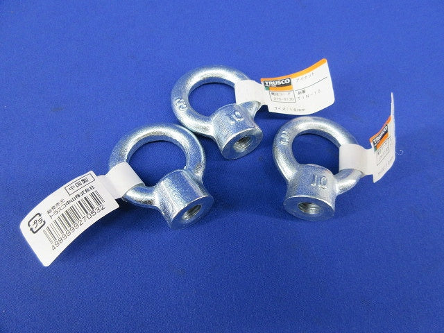 アイナット M10(3個入) TIN-10