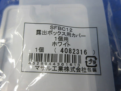 露出ボックス用カバー(4個入)(ホワイト) SFBC12