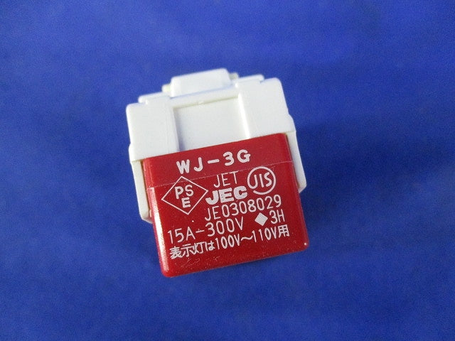 埋込スイッチセット(混在9個入) WJ-3他